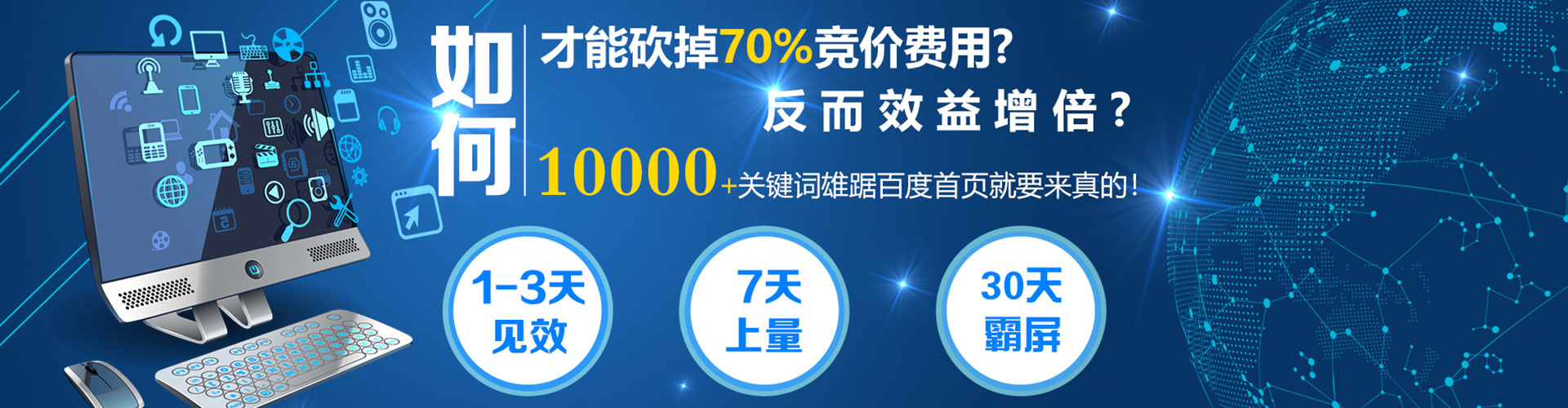 连城sem托管