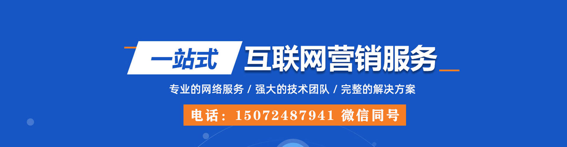 连城信息流运营